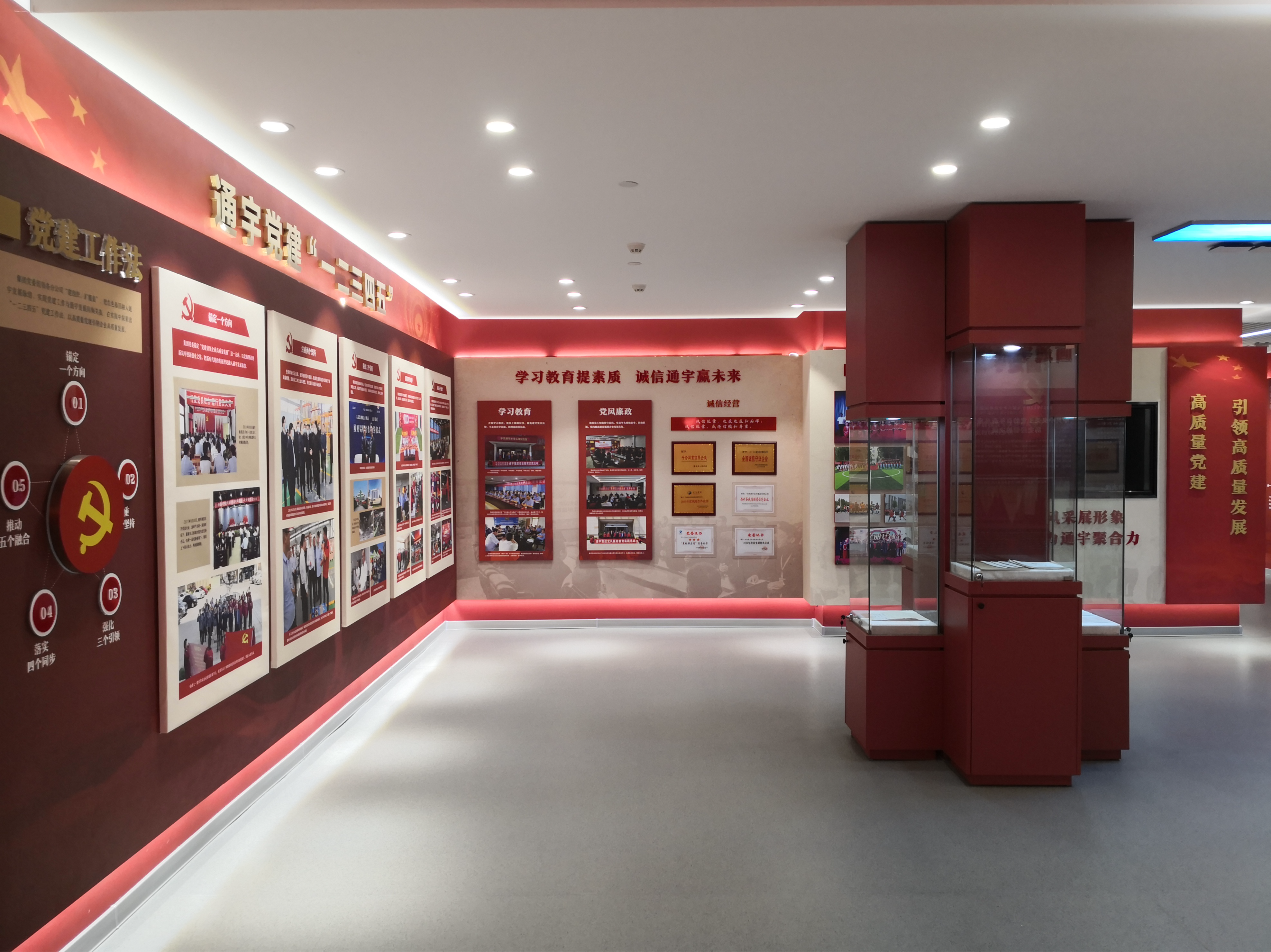 企業(yè)黨建展廳建設(shè)標(biāo)準(zhǔn)的詳細(xì)闡述