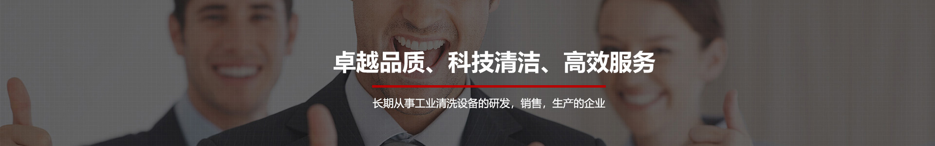 勝明干冰清洗機關(guān)于我們